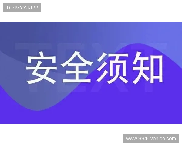 澳门彩滚球盘赌博风险防范与控制措施，保障玩家权益与资金安全