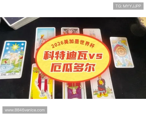 世界杯科特迪瓦与厄瓜多尔比赛竞彩玩法最新趋势与专家预测指南